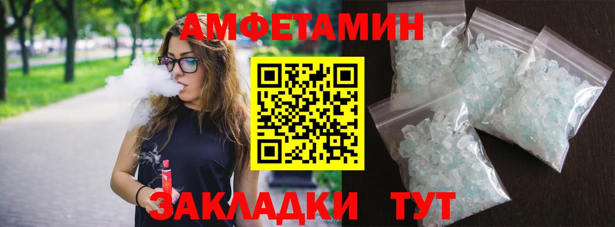 АМФЕТАМИН 98% Комсомольск-на-Амуре