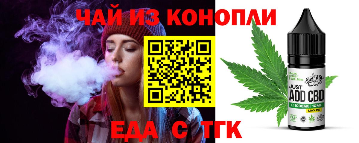 Комсомольск-на-Амуре  Печенье с ТГК марихуана  Вход с VPN 