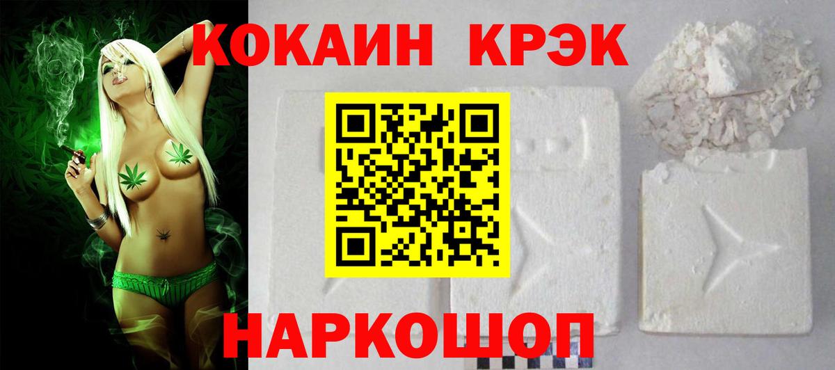 COCAIN Перу  Вход с VPN  COCAIN Боливия  Комсомольск-на-Амуре 