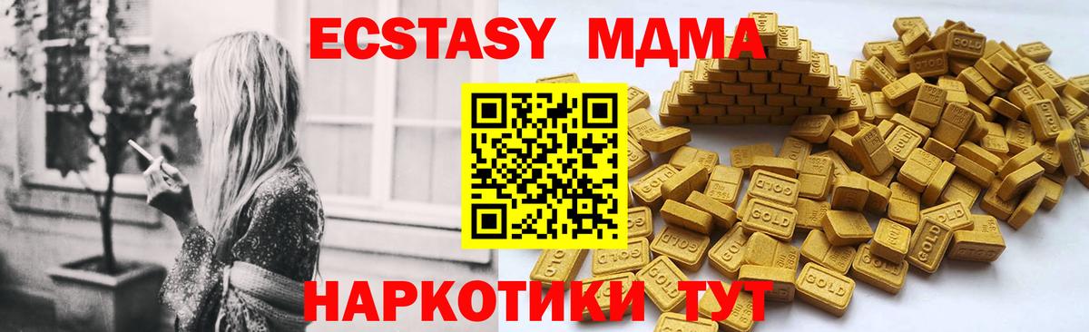 Экстази  Экстази MDMA  Вход с VPN  сколько стоит  Комсомольск-на-Амуре 