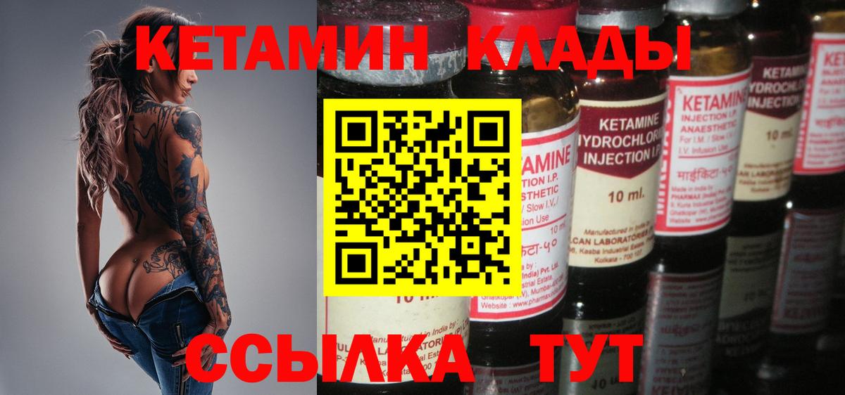 Кетамин VHQ  Кетамин ketamine  Вход с VPN  Комсомольск-на-Амуре 