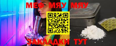 меф VHQ Усть-Джегута