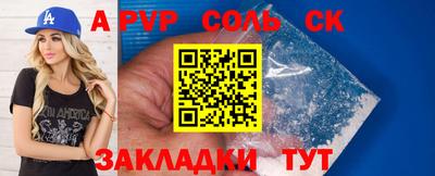 а пвп мука Комсомольск-на-Амуре