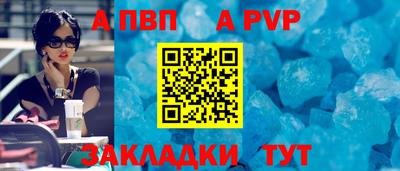 а пвп мука Комсомольск-на-Амуре