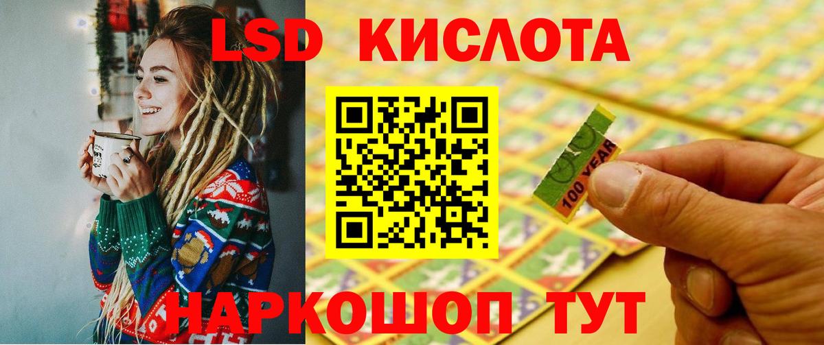LSD-25 экстази ecstasy Комсомольск-на-Амуре