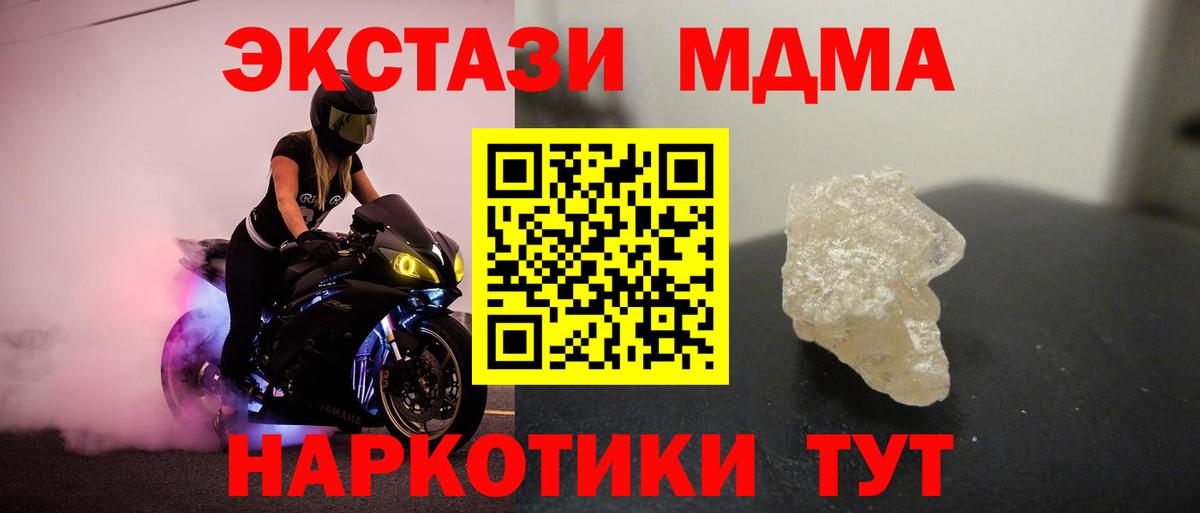 MDMA VHQ Комсомольск-на-Амуре