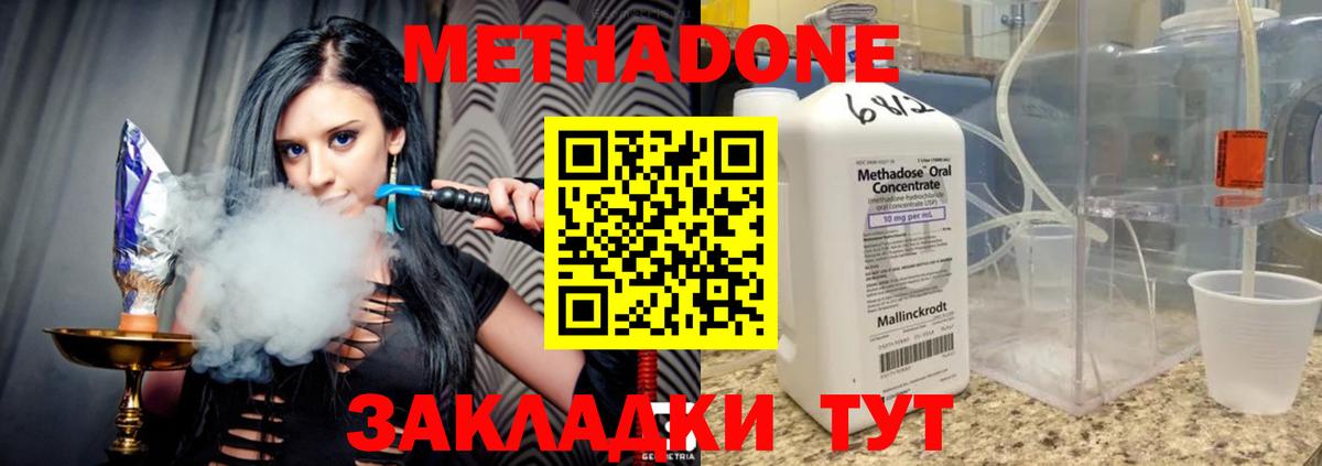 Комсомольск-на-Амуре  МЕТАДОН VHQ  Вход с VPN  kraken ССЫЛКА  Метадон кристалл 