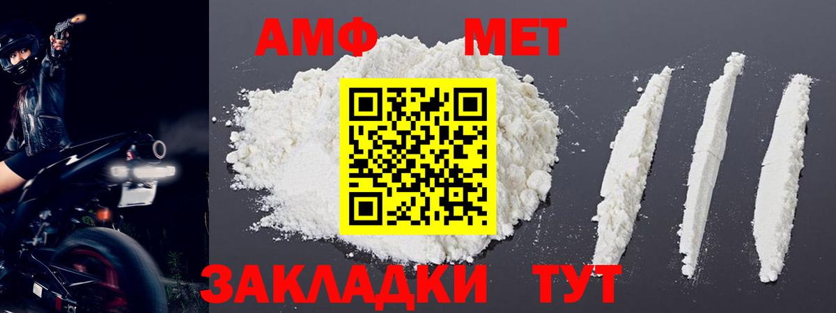 Комсомольск-на-Амуре  Метамфетамин пудра  Вход с VPN 