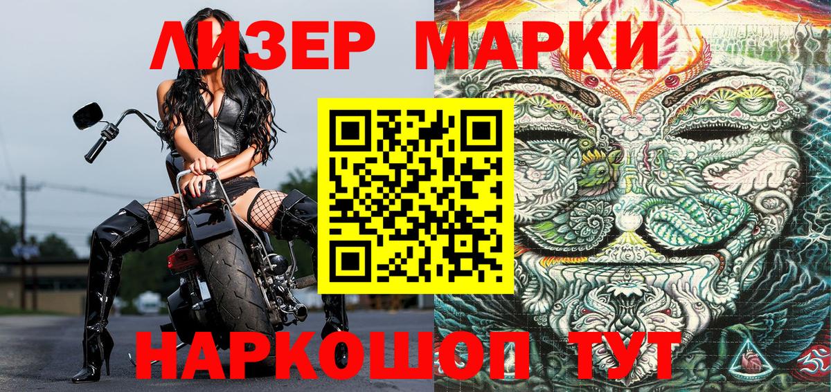 Комсомольск-на-Амуре  Марки 25I-NBOMe 1500мкг  Марки 25I-NBOMe 1500мкг  Вход с VPN 