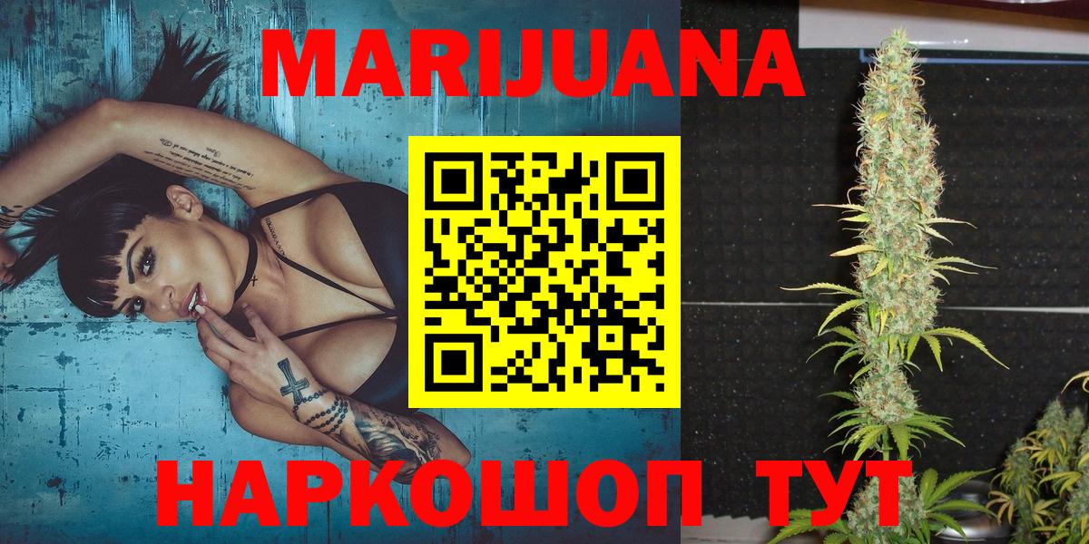 Шишки марихуана THC 21%  Конопля сатива  Вход с VPN  Марихуана LSD WEED  Комсомольск-на-Амуре 